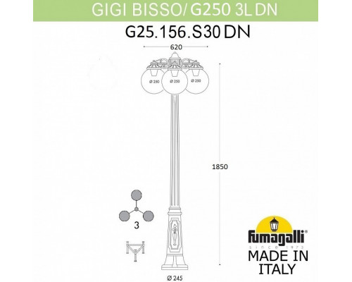 Наземный высокий светильник Fumagalli Globe 250 G25.156.S30.WZE27DN