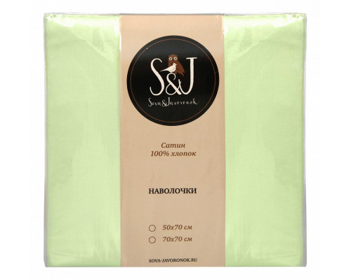 Набор из 2 наволочек  (50x70 см) S&J S