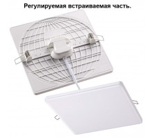 Встраиваемый светильник Novotech Moon 358152