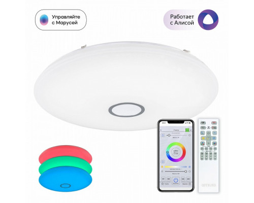 Накладной светильник Citilux Старлайт Смарт