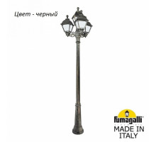Фонарный столб Fumagalli Cefa U23.157.S31.AYF1R