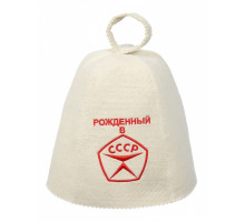 Шапка для бани универсальная Рождённый в СССР