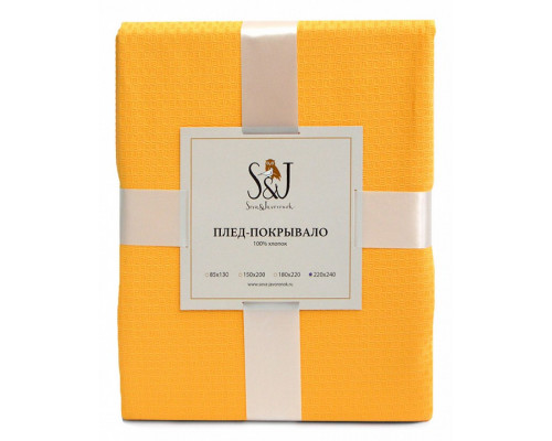 Плед (180x220 см) Sova & Javoronok