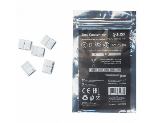Соединитель Gauss Gauss 204200000