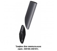 Плафон металлический Novotech Nokta 358456