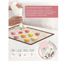 Набор кондитерский (29.5x42 см) RmH-SK-03