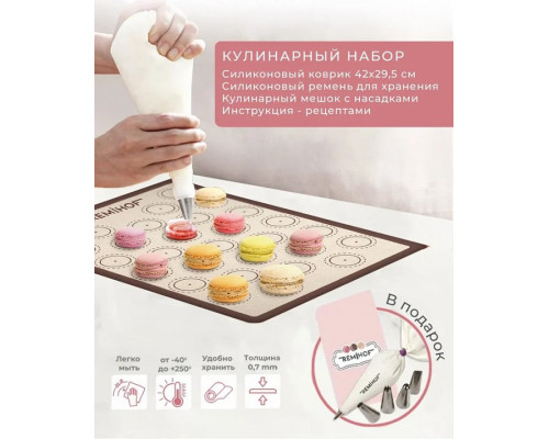 Набор кондитерский (29.5x42 см) RmH-SK-03