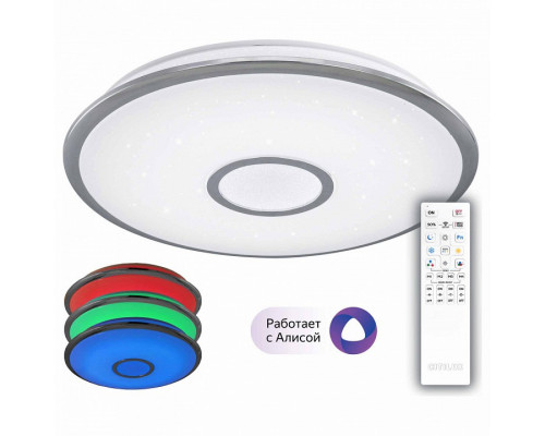 Накладной светильник Citilux Смарт