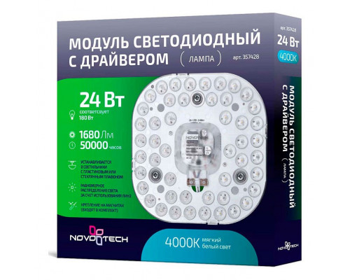 Модуль светодиодный Novotech 3574 357428