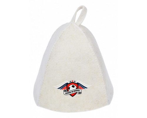 Шапка для бани универсальная Болею за наших